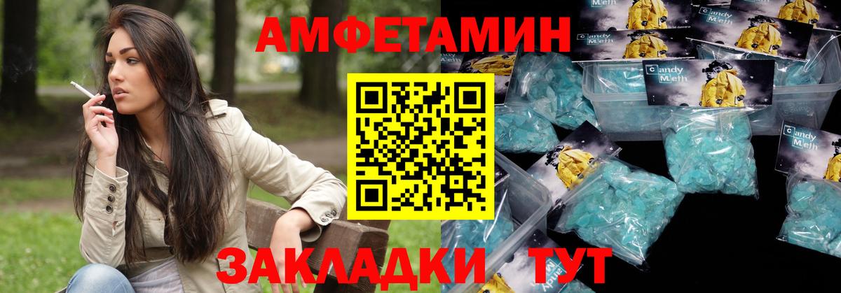 АМФ  Ревда  Amphetamine 97% 