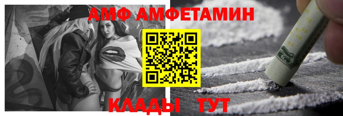 Амфетамин Premium Ревда