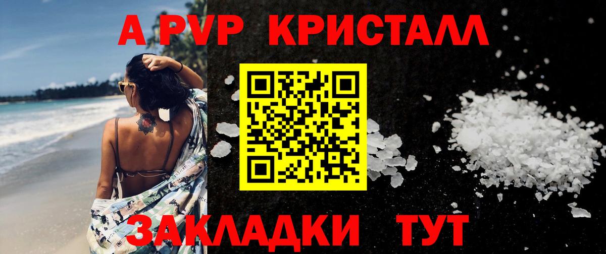 A-PVP  Alpha-PVP VHQ  Вход с VPN  Alfa_PVP СК  Ревда 
