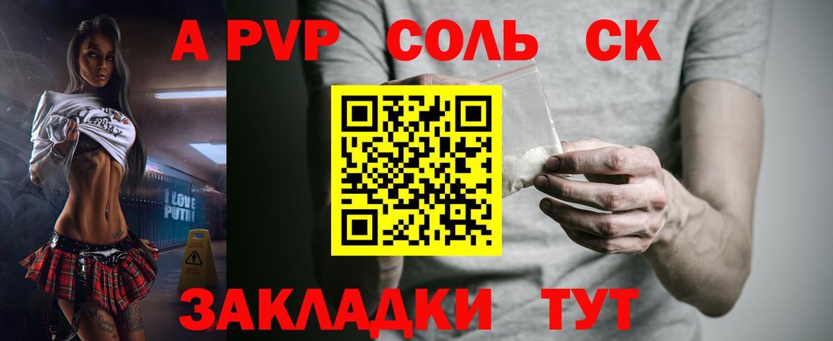 A-PVP крисы CK  Ревда  APVP крисы CK 