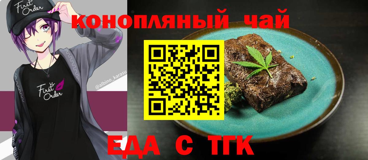 Canna-Cookies марихуана  Вход с VPN  Ревда 
