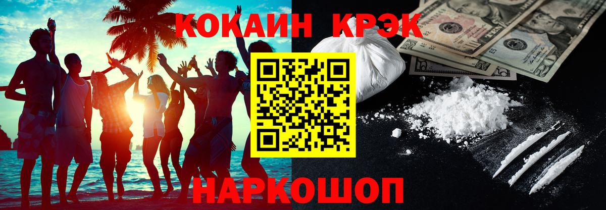 КОКАИН Columbia Ревда
