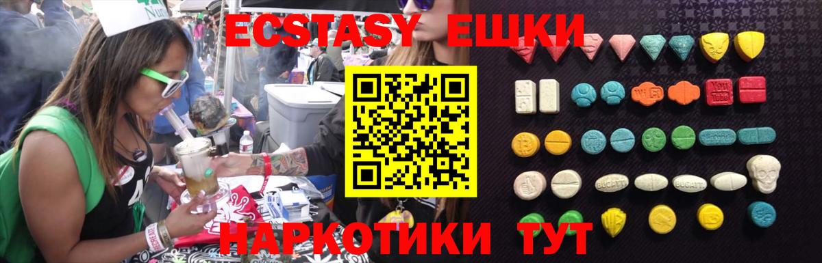 Экстази XTC Ревда
