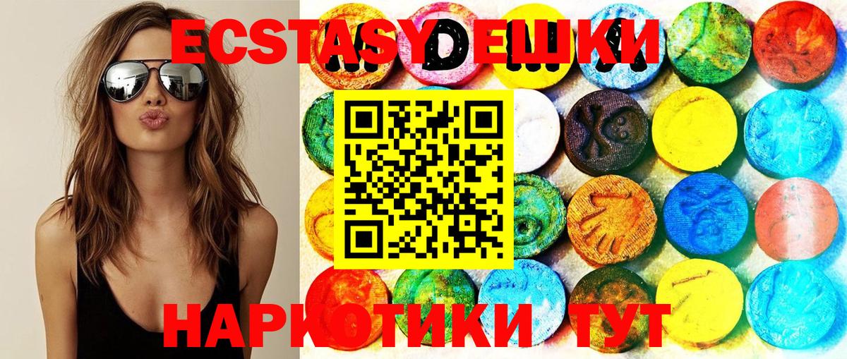 Ecstasy круглые  XTC  Ревда  Вход с VPN 