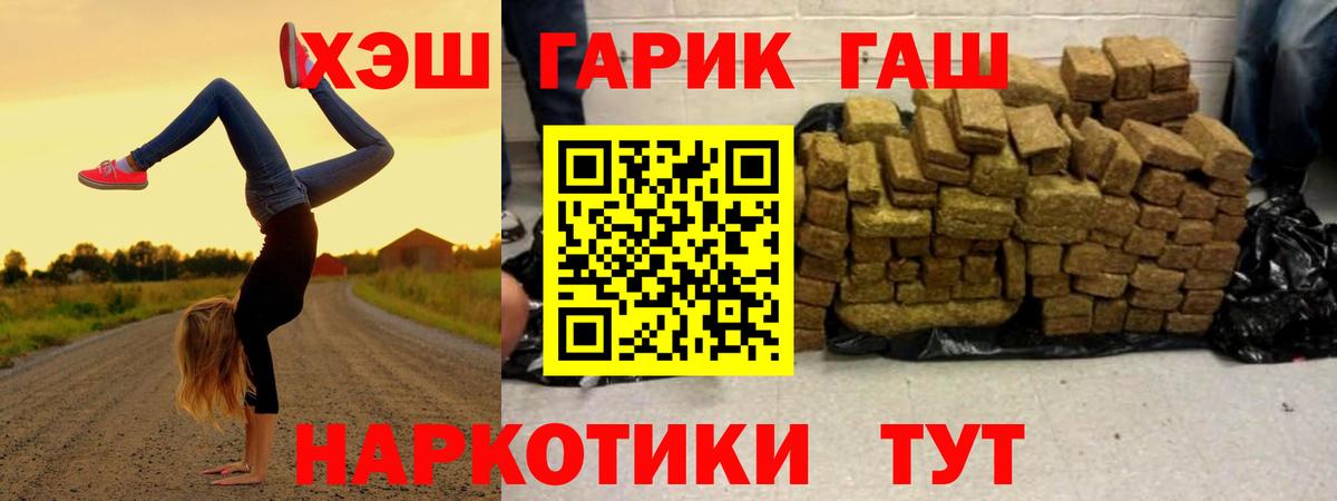 Гашиш VHQ  Вход с VPN  Гашиш убойный  Ревда 