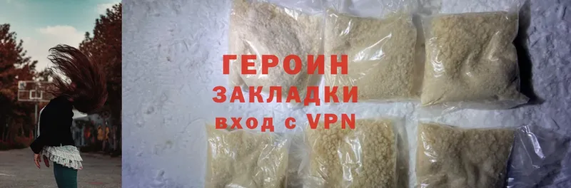 как найти   Ревда  ГЕРОИН Heroin 