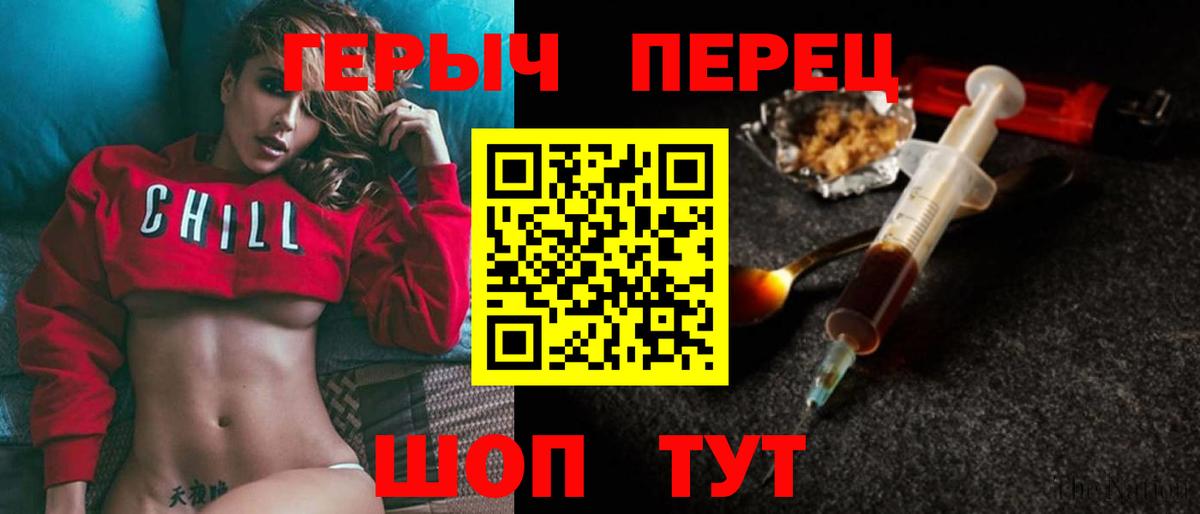 ГЕРОИН гречка  Ревда 