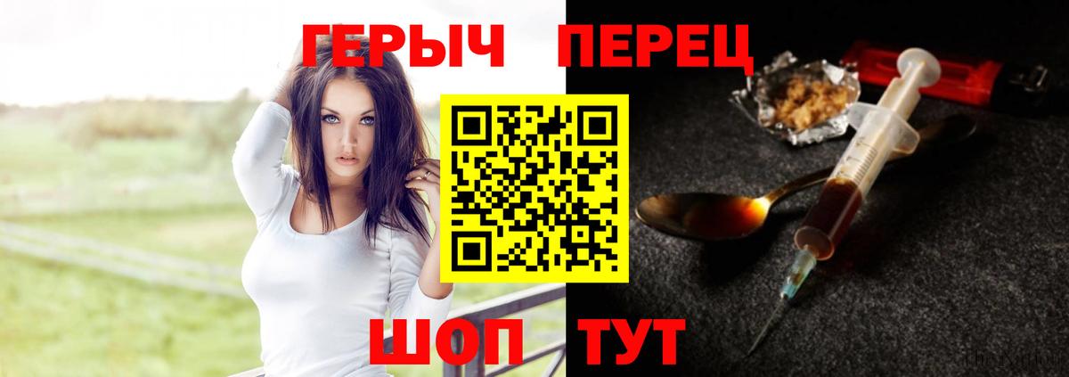 ГЕРОИН гречка Ревда