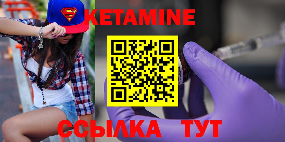 Кетамин ketamine  Вход с VPN  Ревда  Кетамин VHQ 