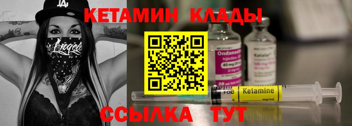 Кетамин VHQ  даркнет формула  Ревда  Вход с VPN 