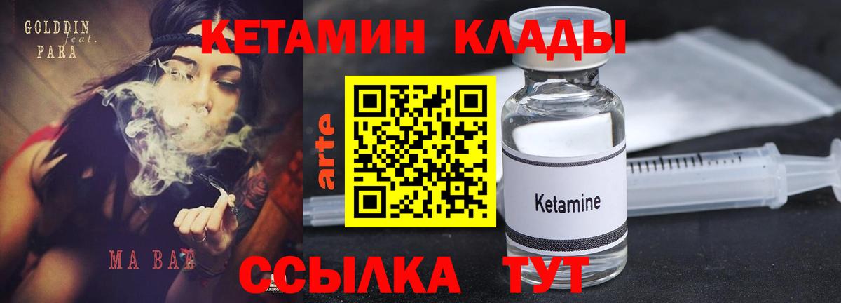 КЕТАМИН ketamine  Ревда  КЕТАМИН VHQ 
