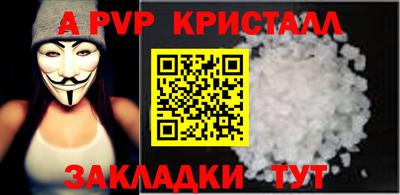 а пвп мука Волжский