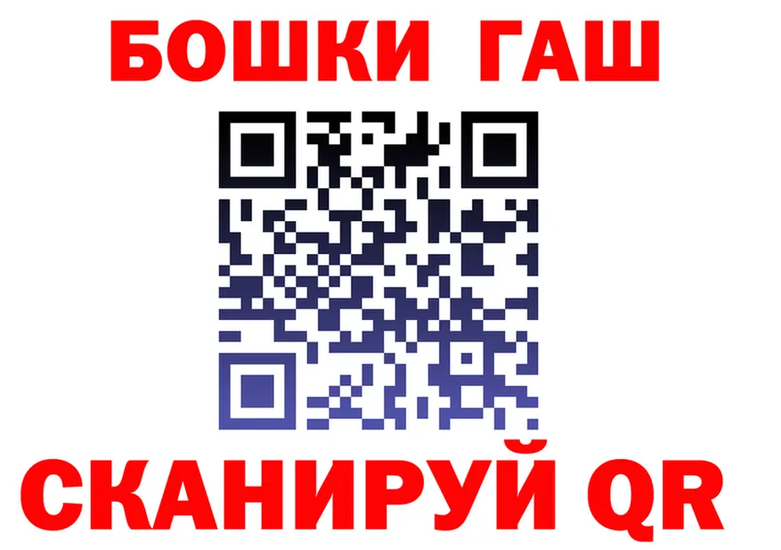 ГАШ убойный tor площадка hydra Ревда