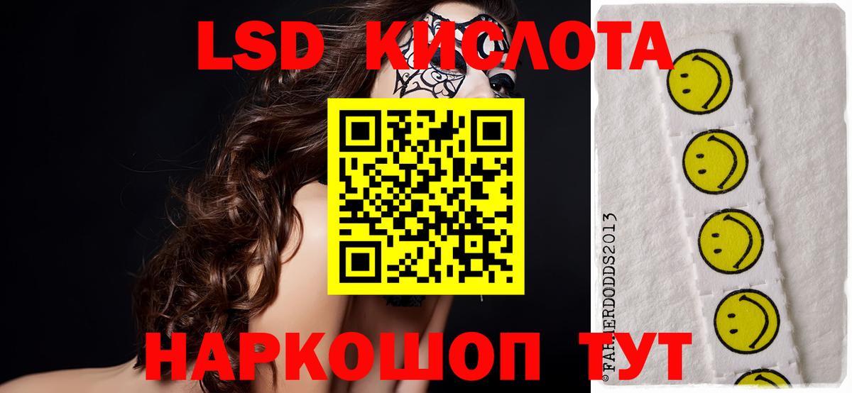 ЛСД экстази ecstasy  ЛСД экстази  LSD-25 экстази кислота  Ревда 