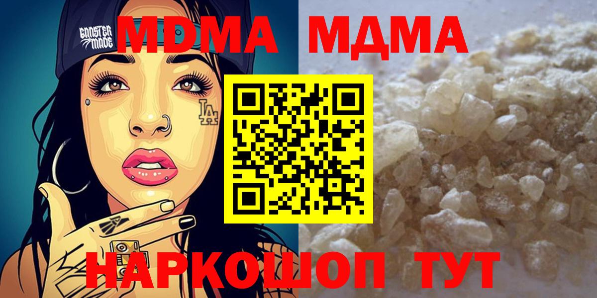 Ревда  MDMA VHQ  MDMA VHQ  MDMA  Вход с VPN 