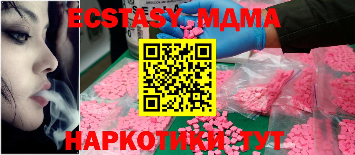 MDMA кристаллы Ревда