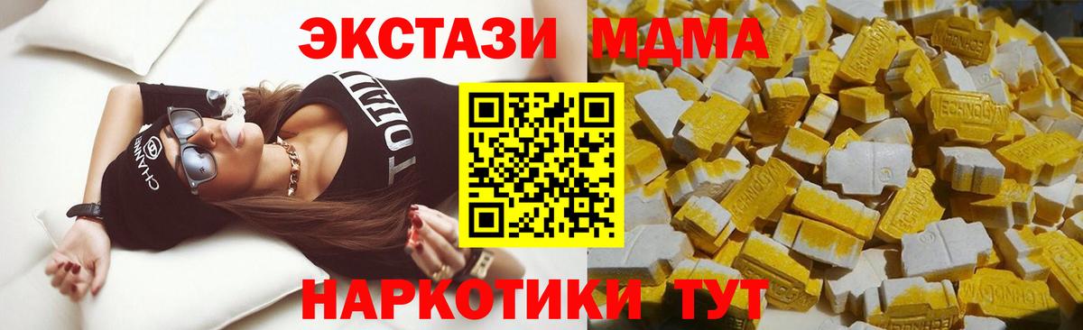MDMA crystal  Вход с VPN  МДМА молли  Ревда 