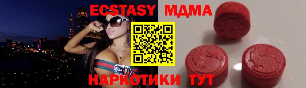 МДМА VHQ  Ревда  МДМА  МДМА молли 