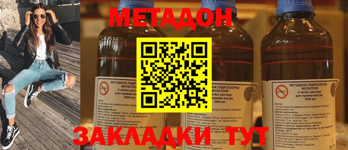 Ревда  Метадон кристалл  цена   Вход с VPN  МЕТАДОН белоснежный 