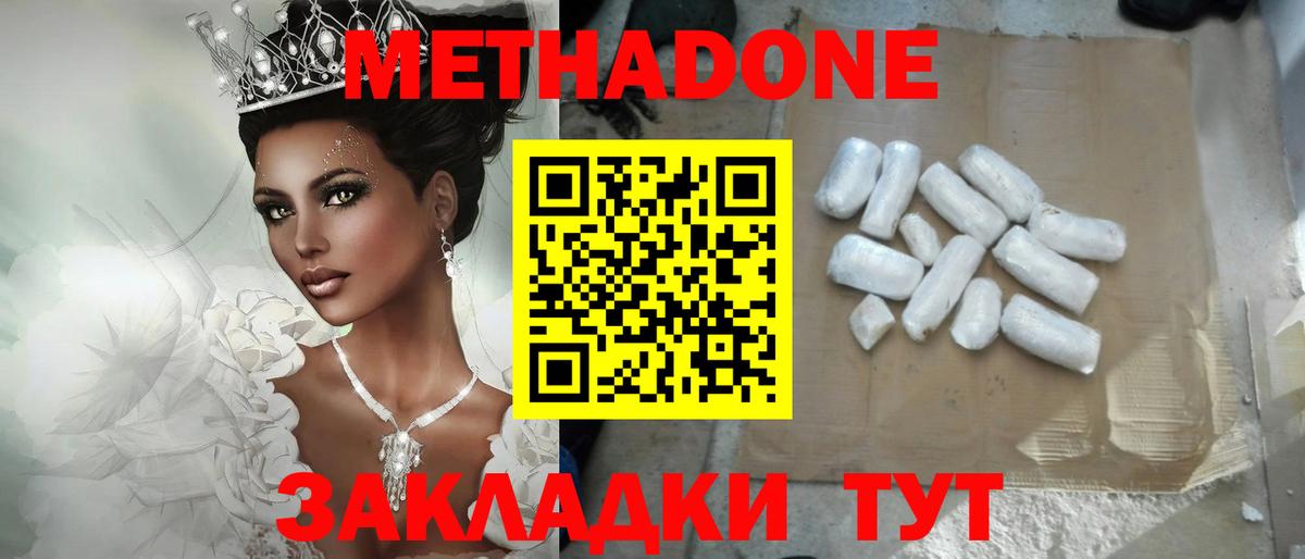 Ревда  Метадон белоснежный  МЕТАДОН methadone  Вход с VPN 