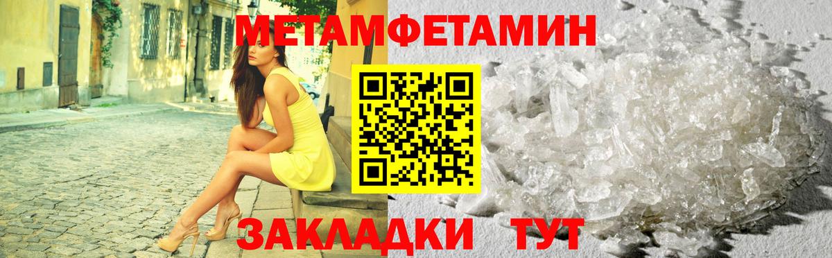 Ревда  МЕТАМФЕТАМИН пудра  Вход с VPN 