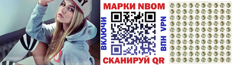 Марки N-bome 1500мкг  Ревда 