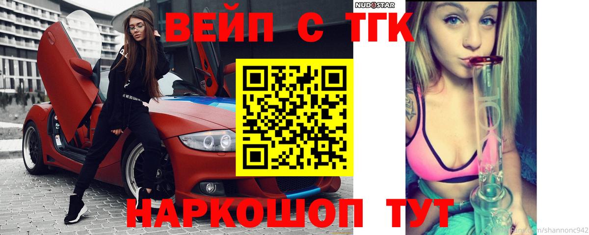 Вейп ТГК  Конопля  MDMA  Cocaine  A PVP  25-NBOMe  Мефедрон  Ревда  Вход с VPN  Плюхи 