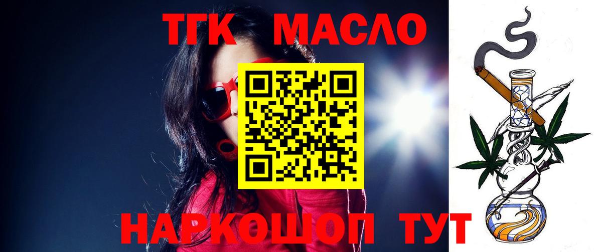сколько стоит  Дистиллят ТГК гашишное масло  ТГК THC oil  Вход с VPN  Ревда 