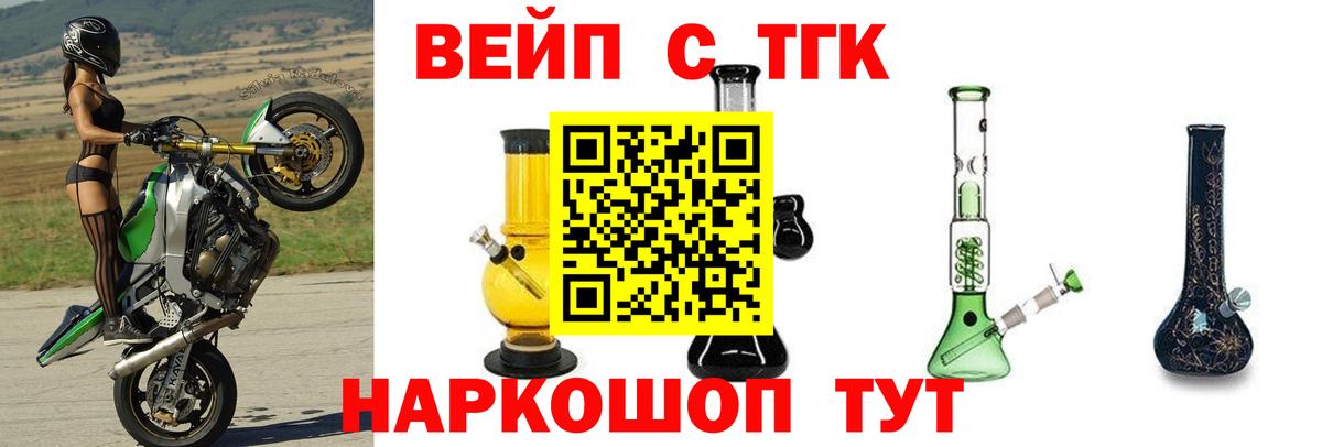 ТГК концентрат Ревда