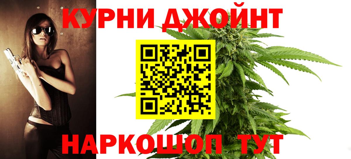 МАРИХУАНА план Ревда